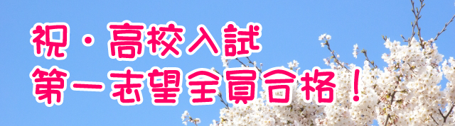 goukaku_2015