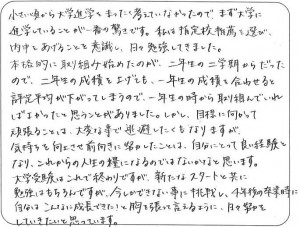 未来の体験談