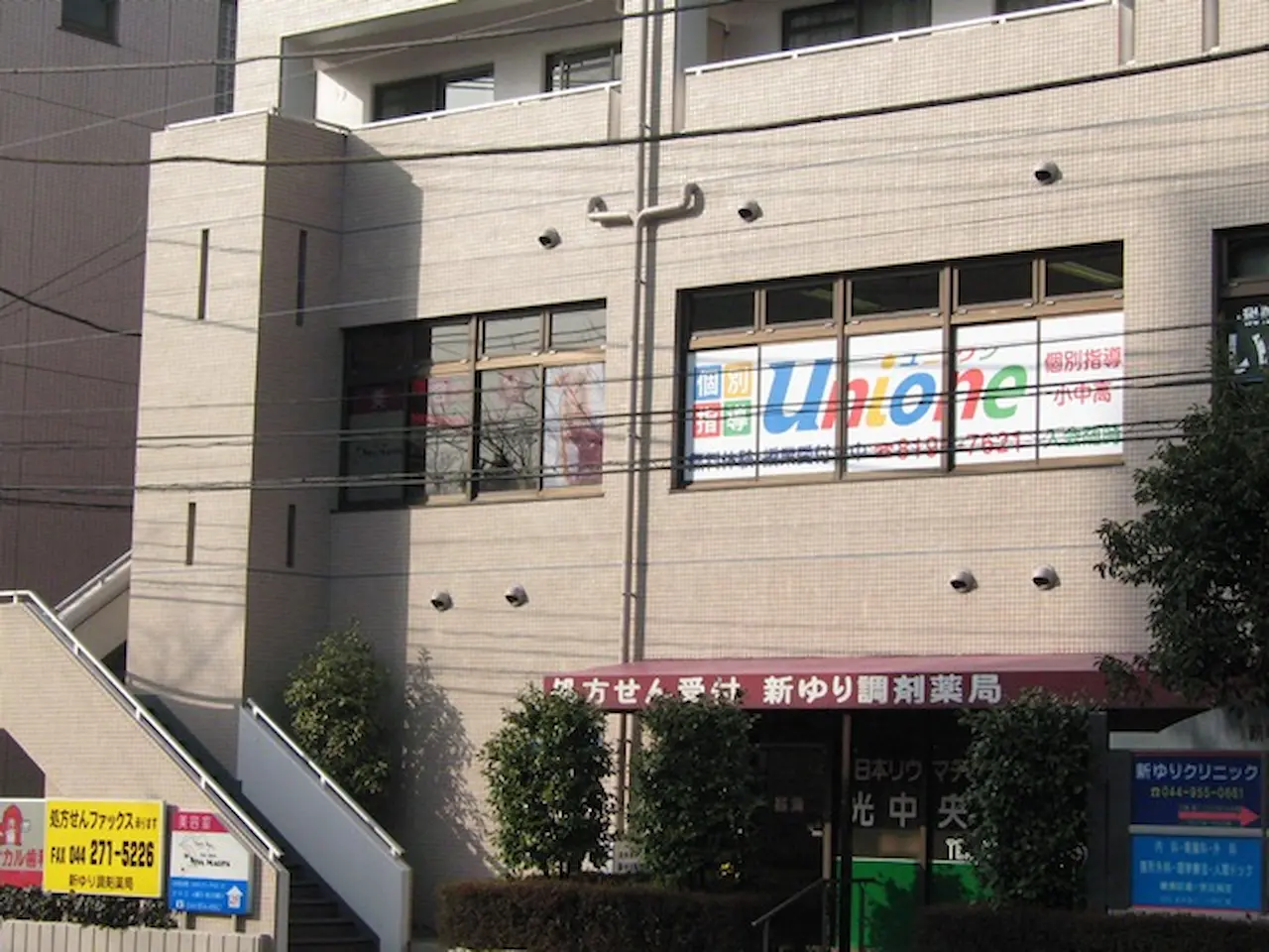 教室写真1：パストラル新百合ヶ丘の外観と2Fへの外階段（明るい日中の写真）