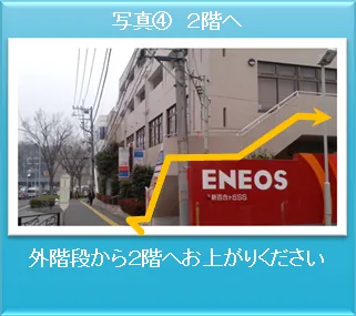 道順写真4：建物の外階段と2階入口（ユニワンの看板が見える構図）